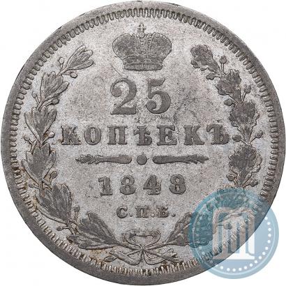 Picture 25 kopecks 1848 year СПБ-HI 