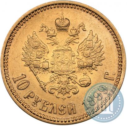 Picture 10 roubles 1899 year (ФЗ) 