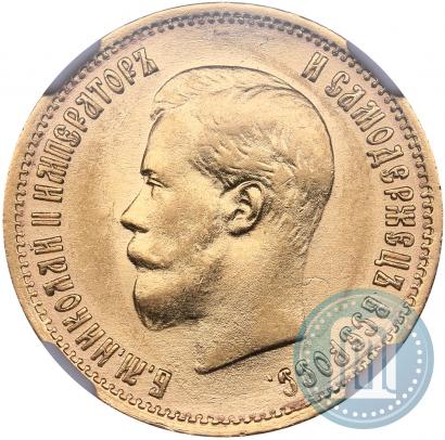 Picture 10 roubles 1899 year (ФЗ) 