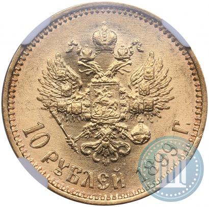 Picture 10 roubles 1899 year (ФЗ) 