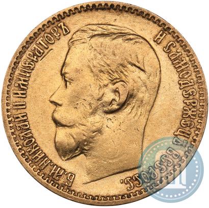 Picture 5 roubles 1899 year (ЭБ) 