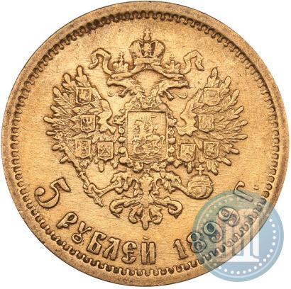 Picture 5 roubles 1899 year (ЭБ) 