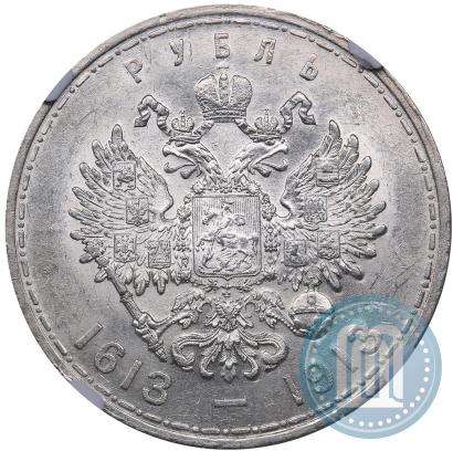 Picture 1 rouble 1913 year (ВС) "In commemoration of tercentenary of Romanov's dynasty"