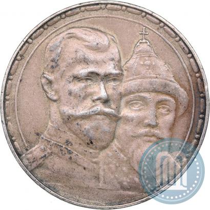 Picture 1 rouble 1913 year (ВС) "In commemoration of tercentenary of Romanov's dynasty"