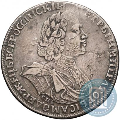 Picture 1 rouble 1725 year СПБ "Sun rouble, portrait in armour"