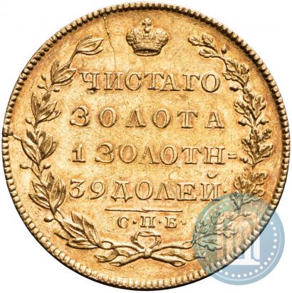 Picture 5 roubles 1829 year СПБ-ПД 