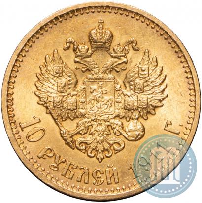 Picture 10 roubles 1911 year (ЭБ) 