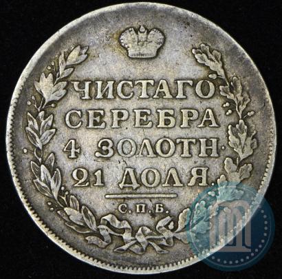 Picture 1 rouble 1812 year СПБ-МФ 