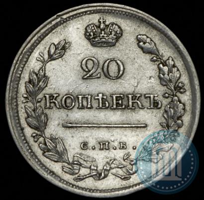 Фото 20 копеек 1818 года СПБ-ПС 