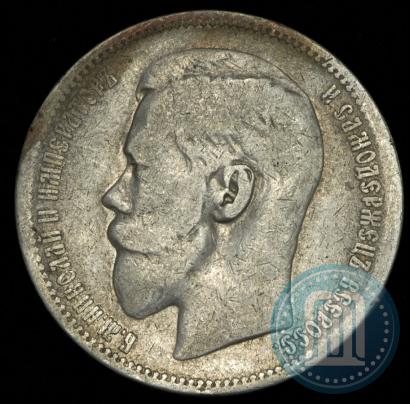 Picture 1 rouble 1896 year (*) 