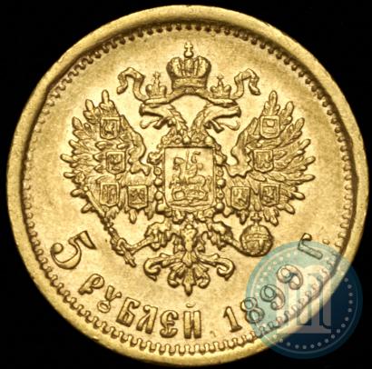 Picture 5 roubles 1899 year (ЭБ) 