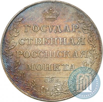 Фото 1 рубль 1807 года СПБ-ФГ 