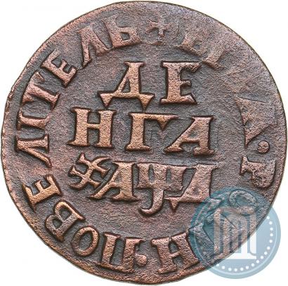 Фото Денга 1704 года  