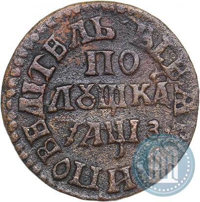 Фото Полушка 1707 года  