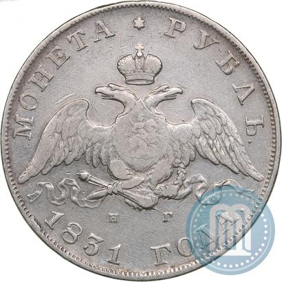 Picture 1 rouble 1831 year СПБ-НГ 