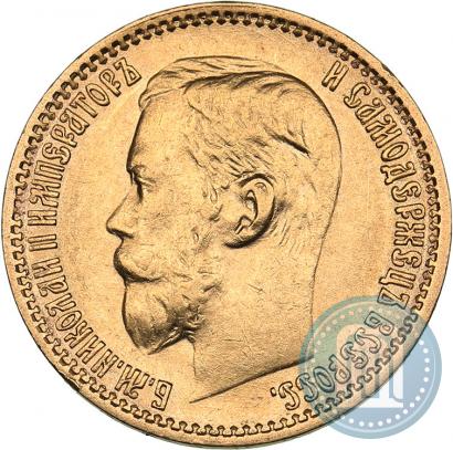 Picture 5 roubles 1899 year (ЭБ) 