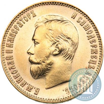 Picture 10 roubles 1911 year (ЭБ) 