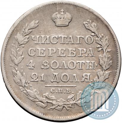 Picture 1 rouble 1812 year СПБ-МФ 