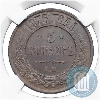 Picture 5 kopecks 1875 year ЕМ 