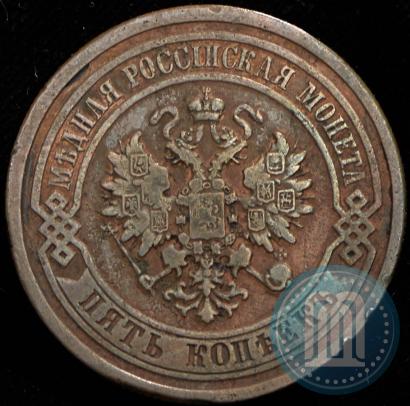 Фото 5 копеек 1881 года СПБ 