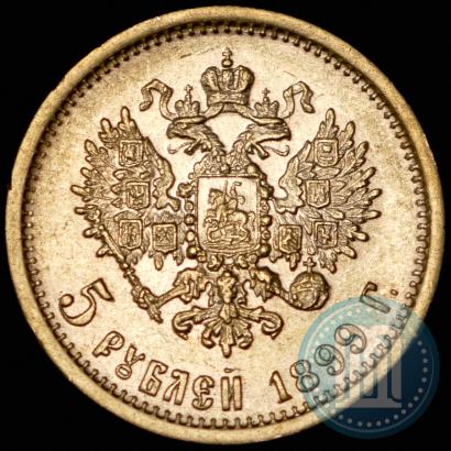 Picture 5 roubles 1899 year (ЭБ) 