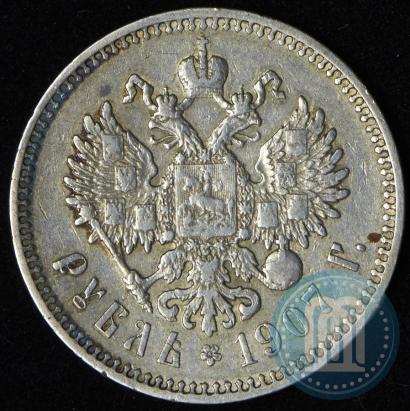 Picture 1 rouble 1907 year (ЭБ) 