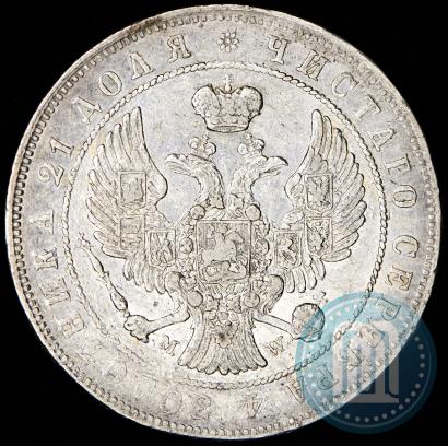 Фото 1 рубль 1845 года MW 