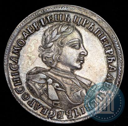 Picture 1 rouble 1720 year OK "Portrait in armour"