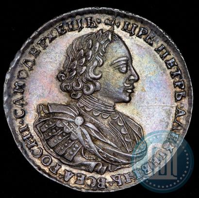 Picture 1 rouble 1720 year  "Portrait with shoulder straps"