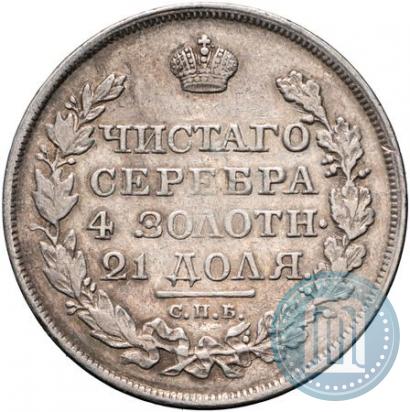 Picture 1 rouble 1818 year СПБ-СП 