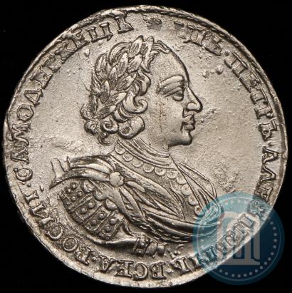 Picture 1 rouble 1721 year  "Portrait with shoulder straps"