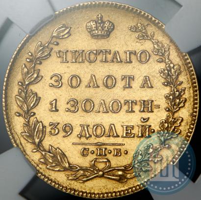 Picture 5 roubles 1829 year СПБ-ПД 