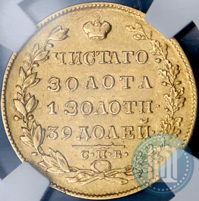 Picture 5 roubles 1829 year СПБ-ПД 