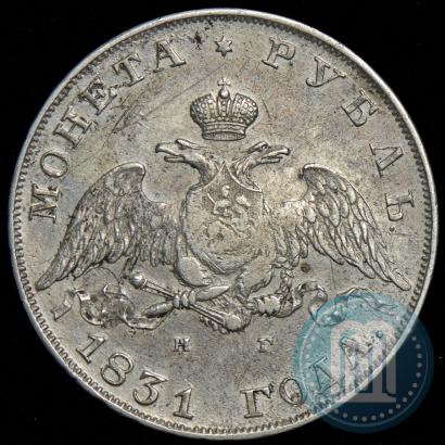 Picture 1 rouble 1831 year СПБ-НГ 