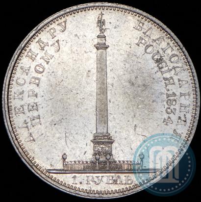 Picture 1 rouble 1834 year GUBE F. "In memory of unveiling of the Alexander column"