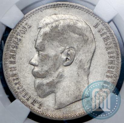 Picture 1 rouble 1896 year (АГ) 