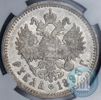 Picture 1 rouble 1896 year (АГ) 