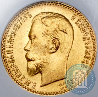 Picture 5 roubles 1903 year (АР) 