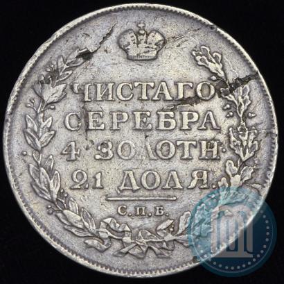 Picture 1 rouble 1812 year СПБ-МФ 