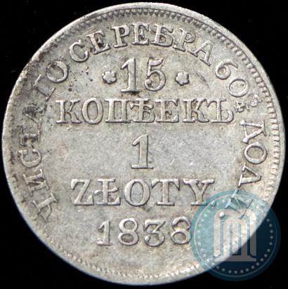 Picture 15 kopecks - 1 złoty 1838 year MW 