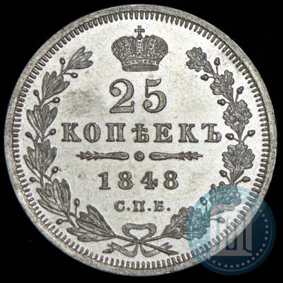 Фото 25 копеек 1848 года СПБ-HI 