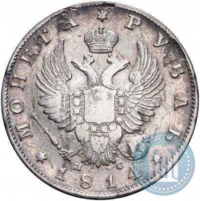 Picture 1 rouble 1814 year СПБ-ПС 