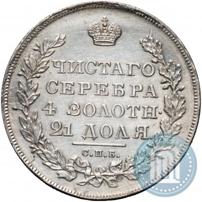 Picture 1 rouble 1831 year СПБ-НГ 