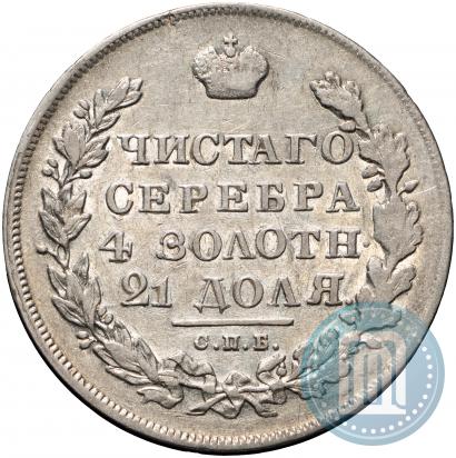 Picture 1 rouble 1831 year СПБ-НГ 