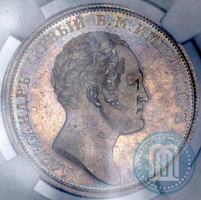 Picture 1 rouble 1834 year GUBE F. "In memory of unveiling of the Alexander column"