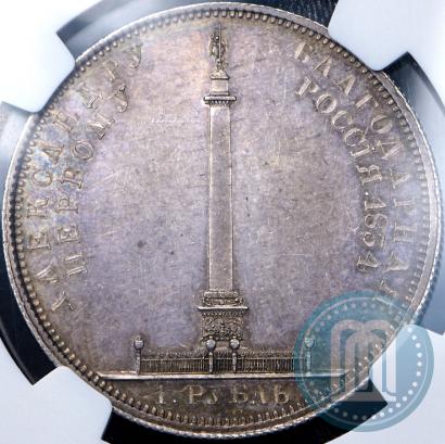 Picture 1 rouble 1834 year GUBE F. "In memory of unveiling of the Alexander column"