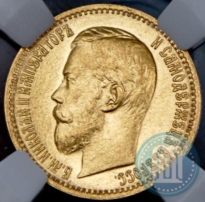 Picture 5 roubles 1899 year (ЭБ) 