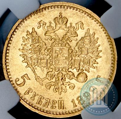 Picture 5 roubles 1899 year (ЭБ) 