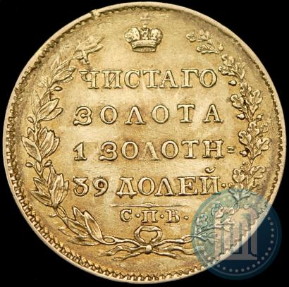 Picture 5 roubles 1824 year СПБ-ПС 