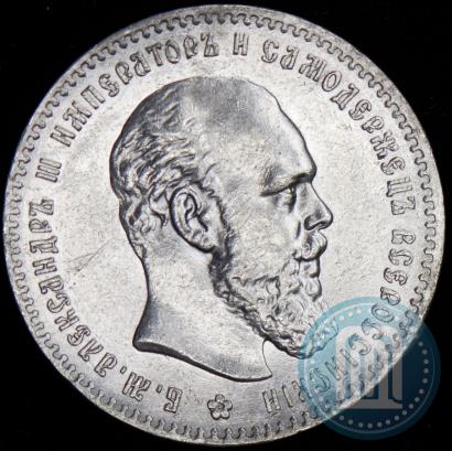 Picture 1 rouble 1892 year (АГ) 